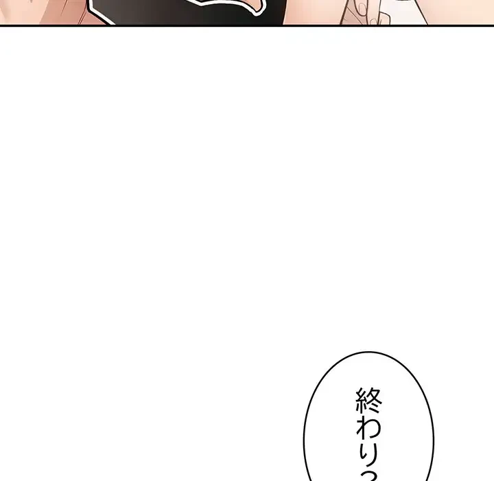 サバイバルペンション 第4話 - 63