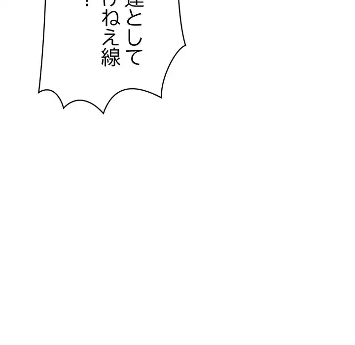 サバイバルペンション 第4話 - 66