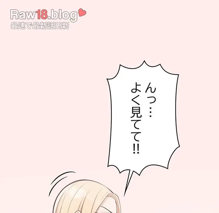 サバイバルペンション 第4話 - 75