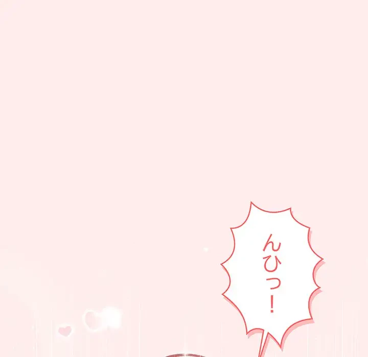 サバイバルペンション 第4話 - 78