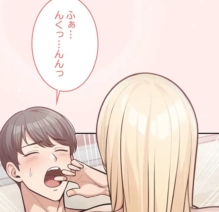 サバイバルペンション 第4話 - 82