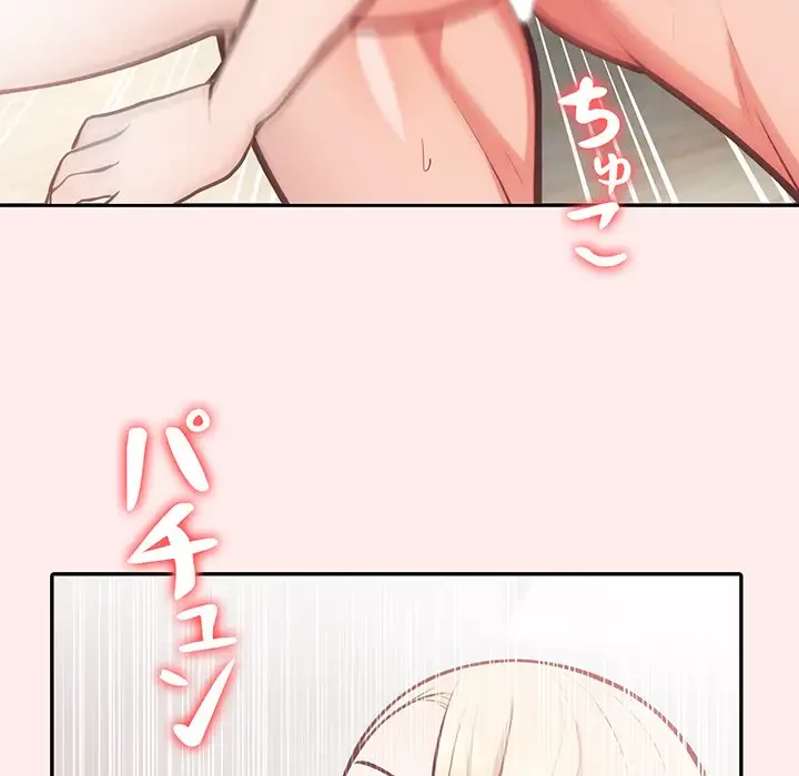 サバイバルペンション 第4話 - 84