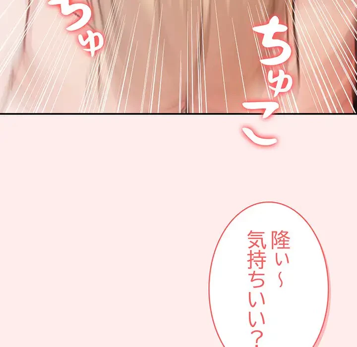 サバイバルペンション 第4話 - 90