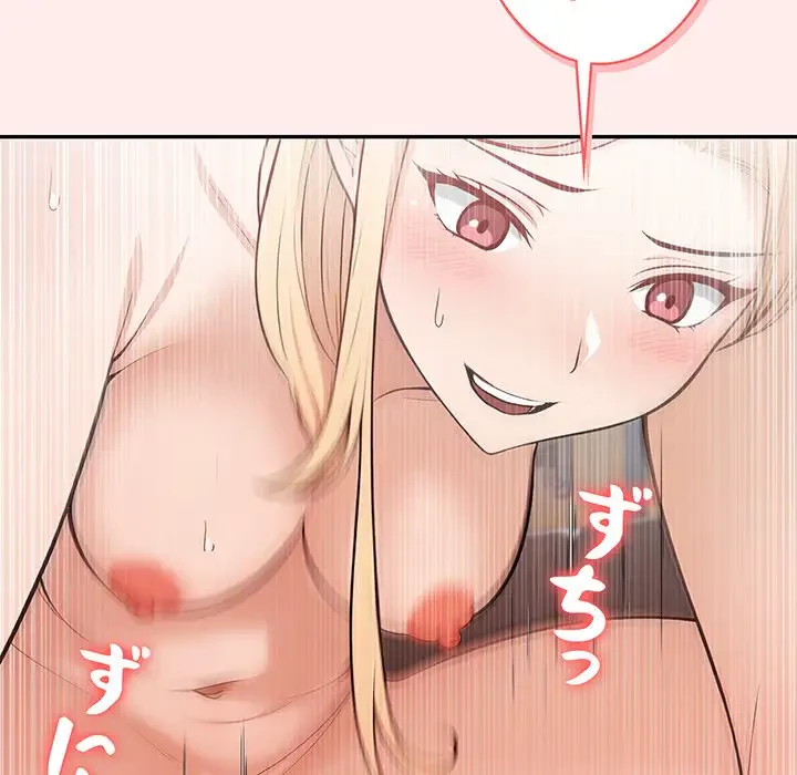 サバイバルペンション 第4話 - 91