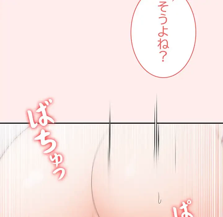 サバイバルペンション 第4話 - 93