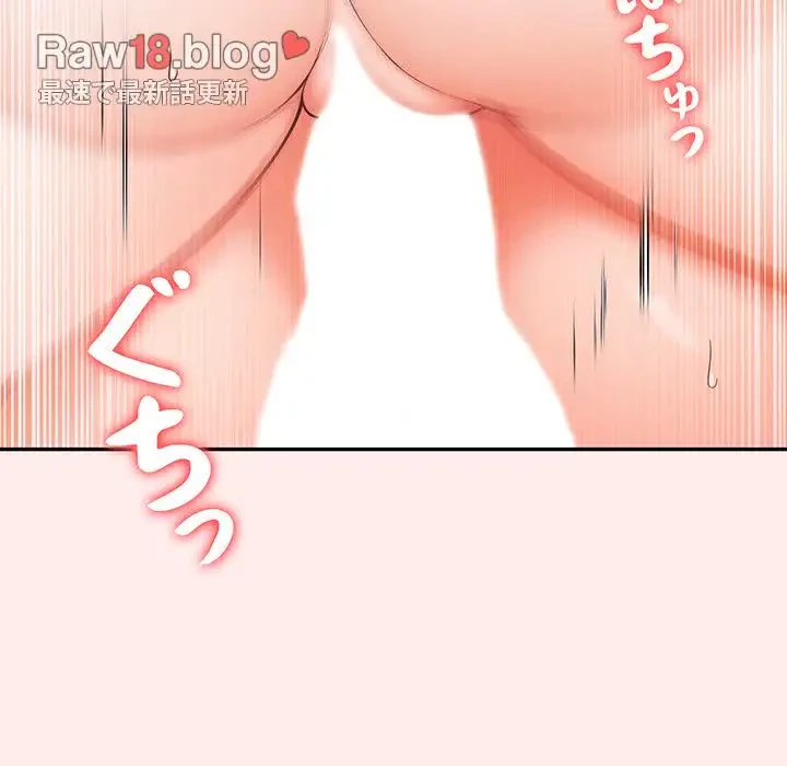 サバイバルペンション 第4話 - 94