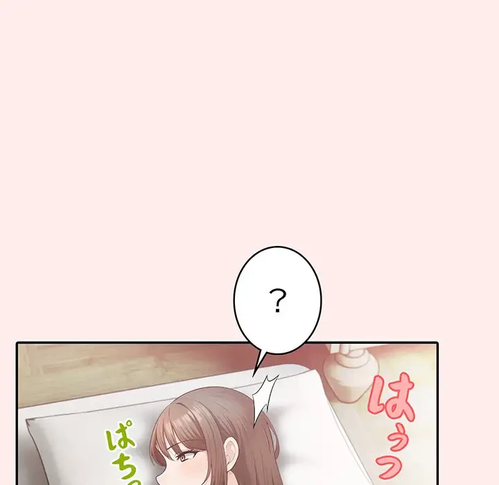 サバイバルペンション 第4話 - 95