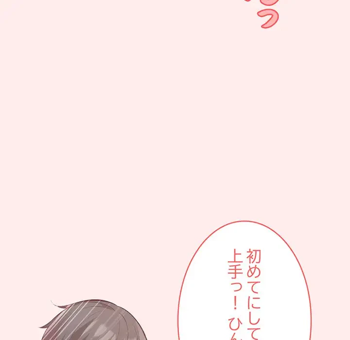 サバイバルペンション 第4話 - 97