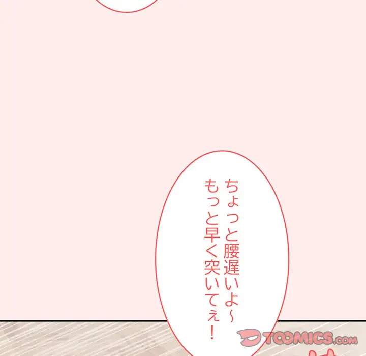 サバイバルペンション 第4話 - 100