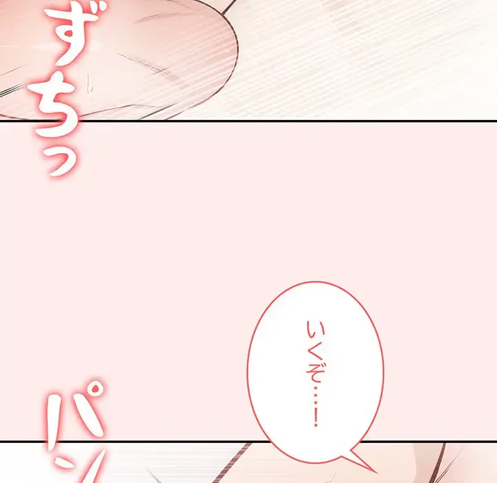 サバイバルペンション 第4話 - 102