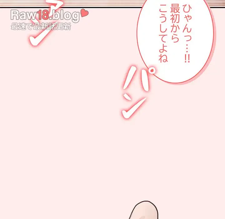 サバイバルペンション 第4話 - 104