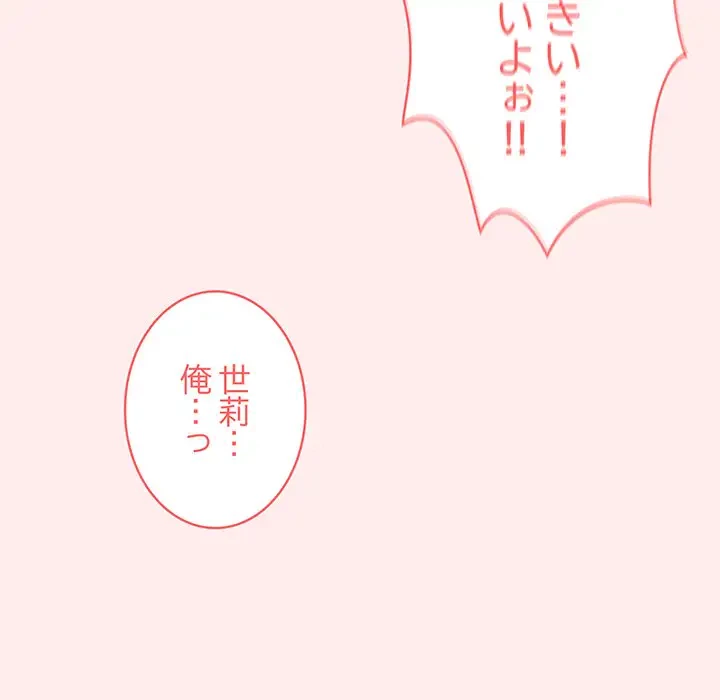 サバイバルペンション 第4話 - 107