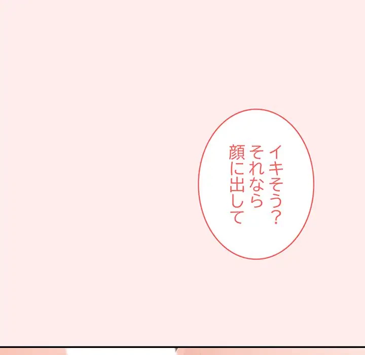 サバイバルペンション 第4話 - 108