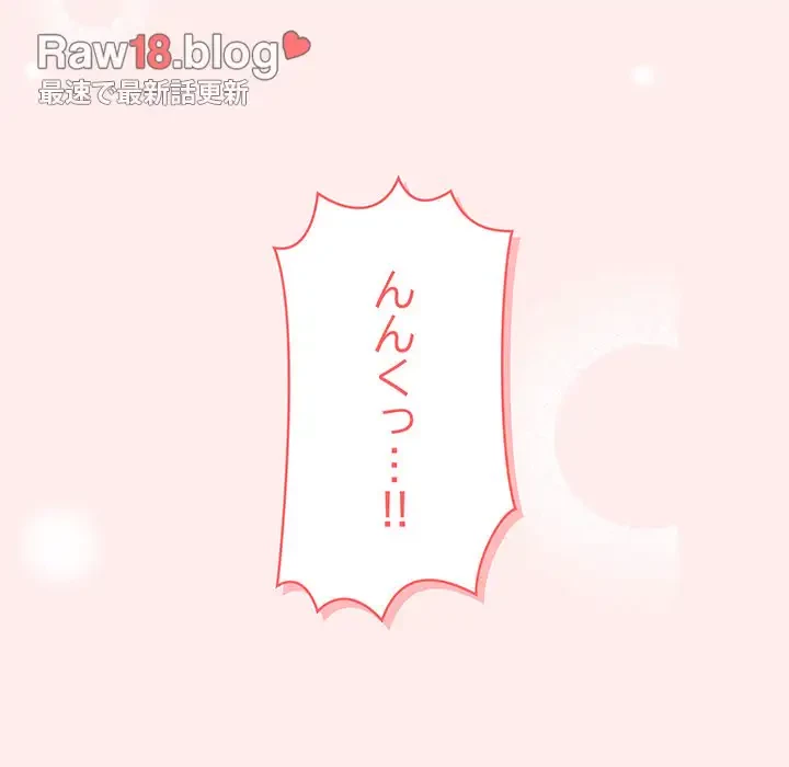 サバイバルペンション 第4話 - 110