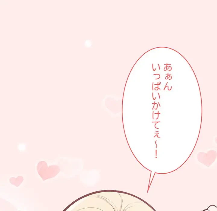 サバイバルペンション 第4話 - 111