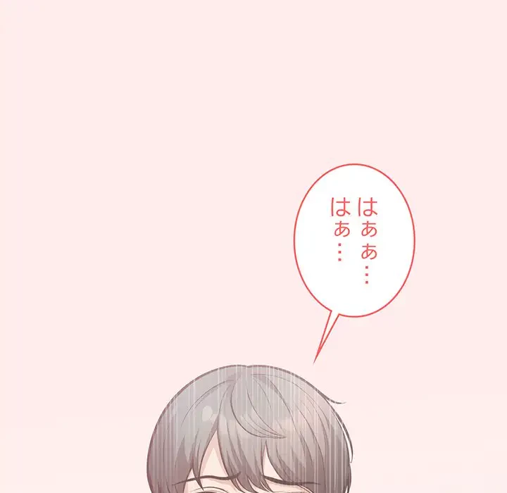 サバイバルペンション 第4話 - 116