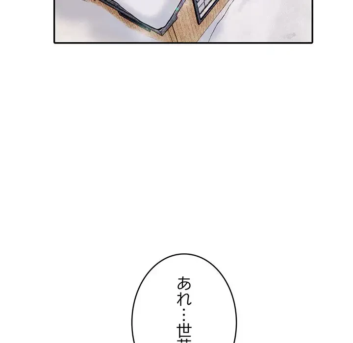 サバイバルペンション 第4話 - 120