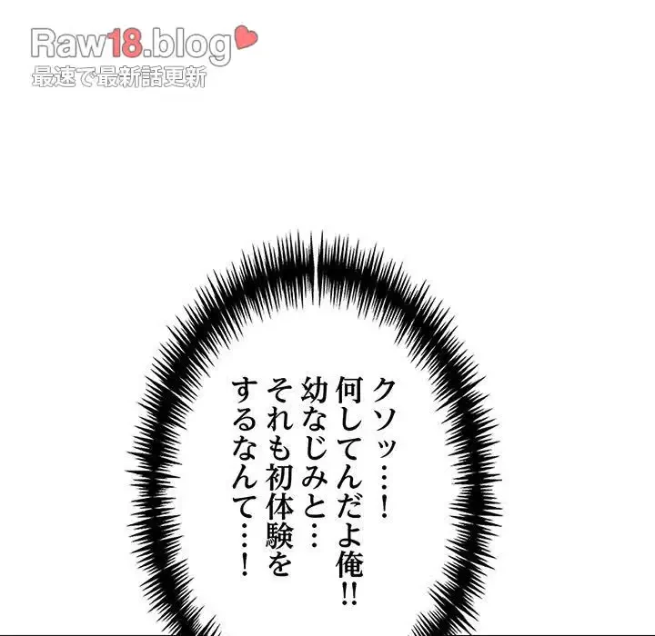 サバイバルペンション 第4話 - 123