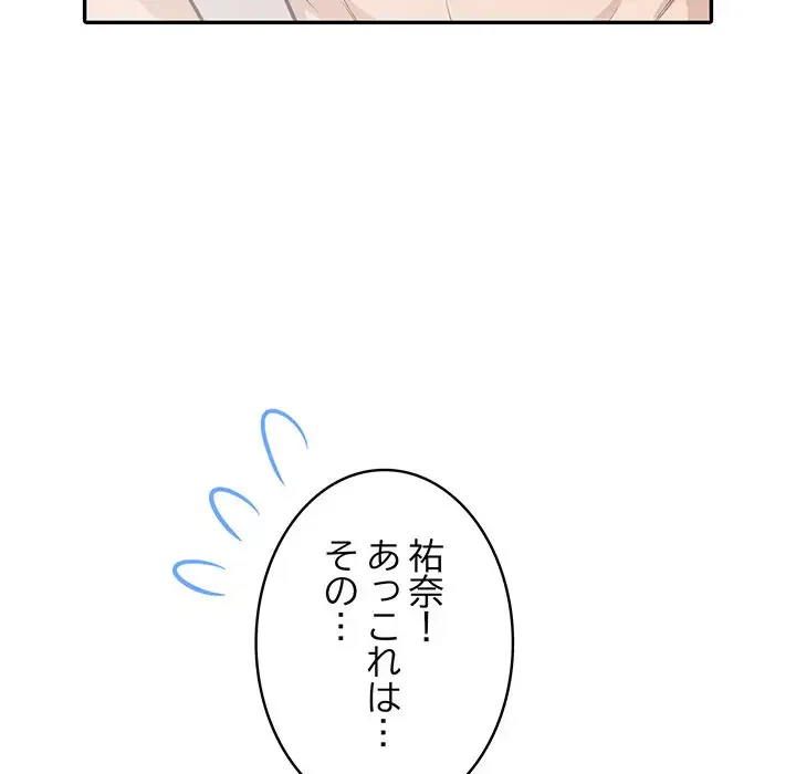 サバイバルペンション 第4話 - 130