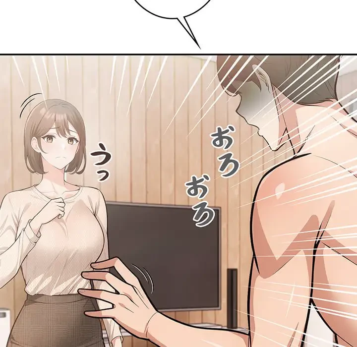 サバイバルペンション 第4話 - 131