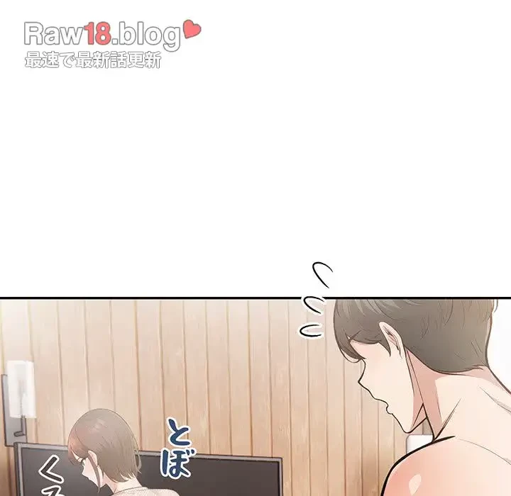 サバイバルペンション 第4話 - 136