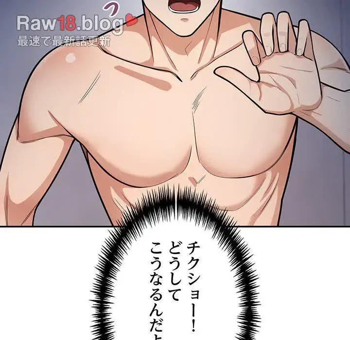 サバイバルペンション 第4話 - 142