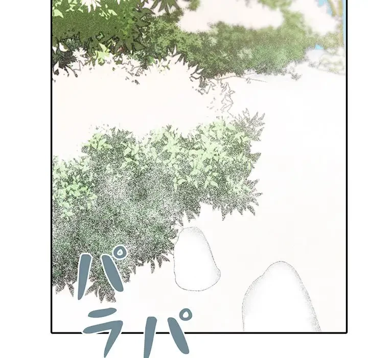 サバイバルペンション 第4話 - 146