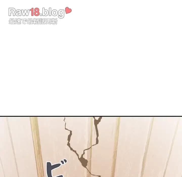 サバイバルペンション 第4話 - 149