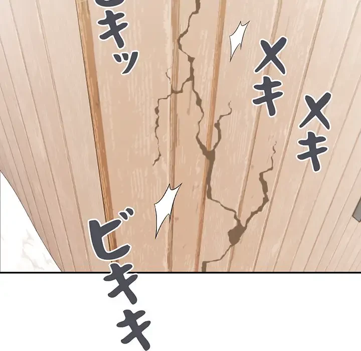 サバイバルペンション 第4話 - 150