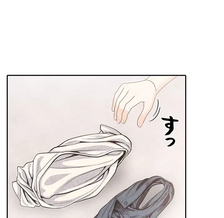 サバイバルペンション 第4話 - 157