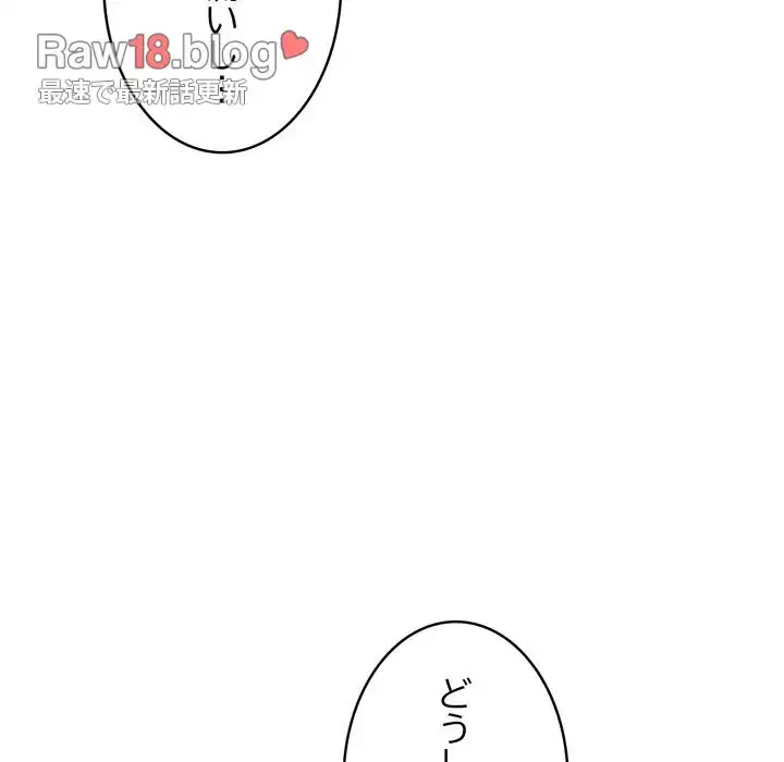 サバイバルペンション 第4話 - 168