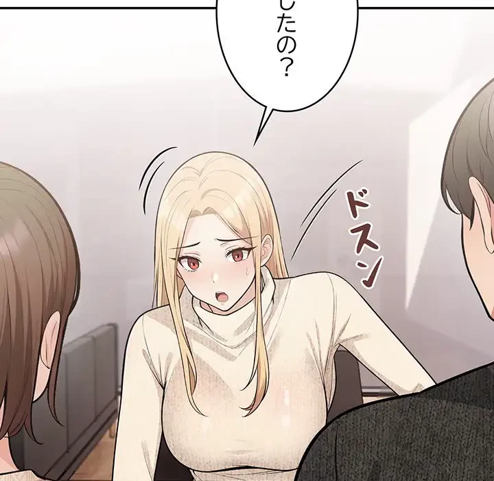 サバイバルペンション 第4話 - 169