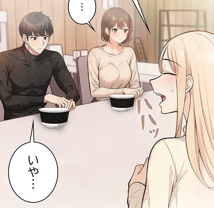 サバイバルペンション 第4話 - 172