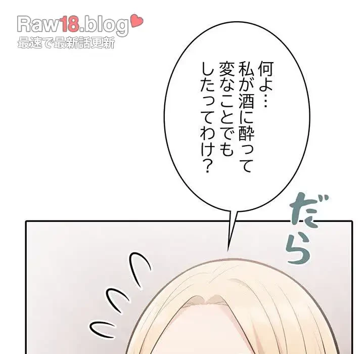 サバイバルペンション 第4話 - 174