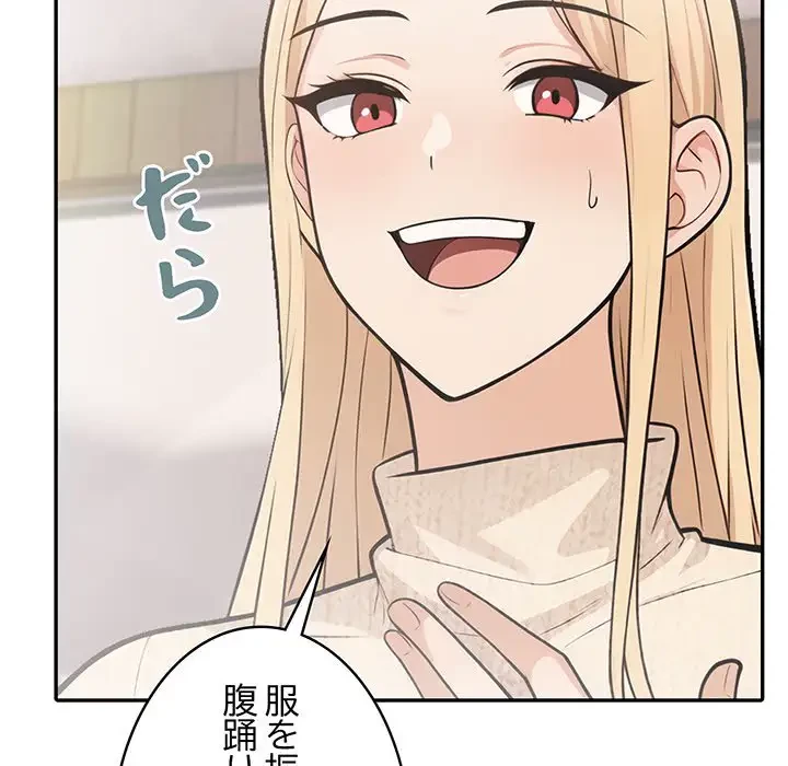 サバイバルペンション 第4話 - 175