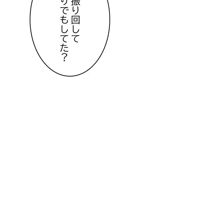 サバイバルペンション 第4話 - 176