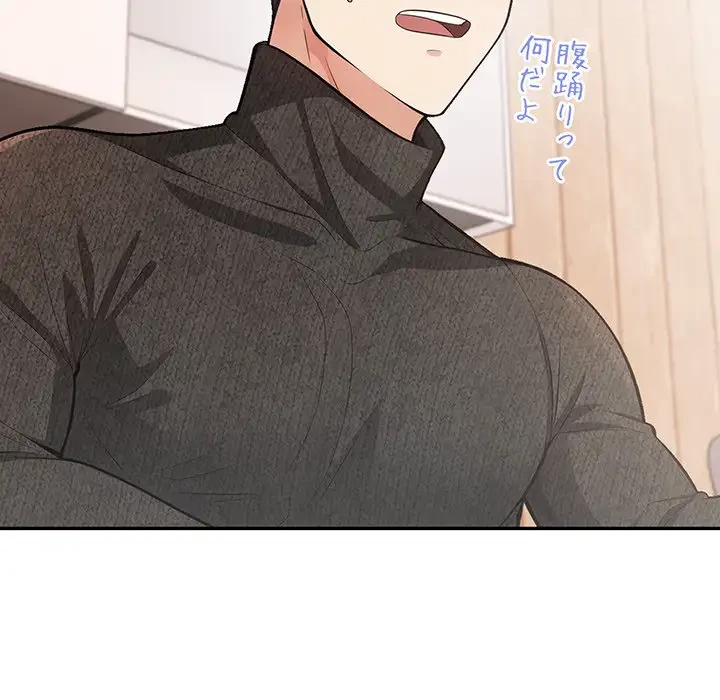 サバイバルペンション 第4話 - 179