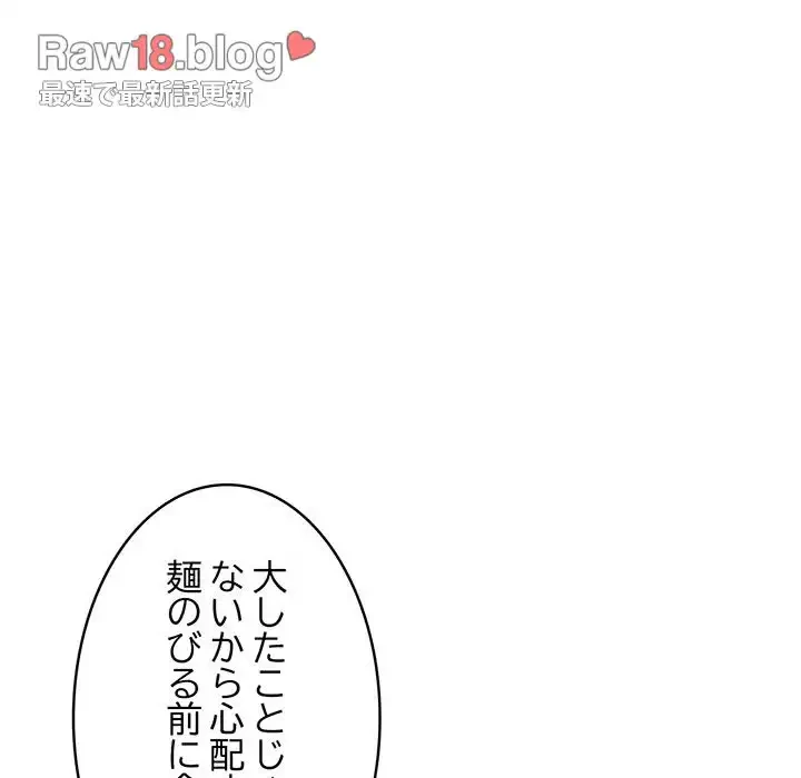 サバイバルペンション 第4話 - 180