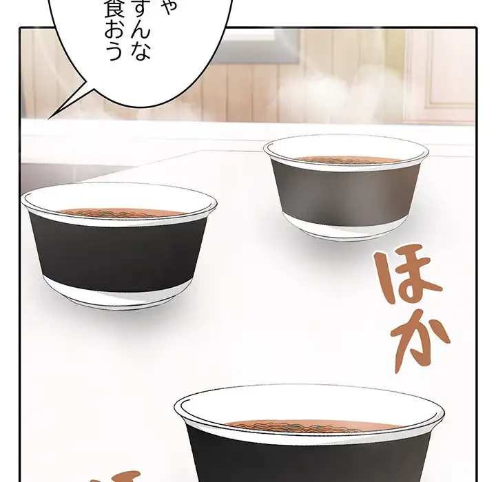 サバイバルペンション 第4話 - 181