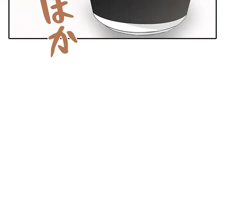 サバイバルペンション 第4話 - 182