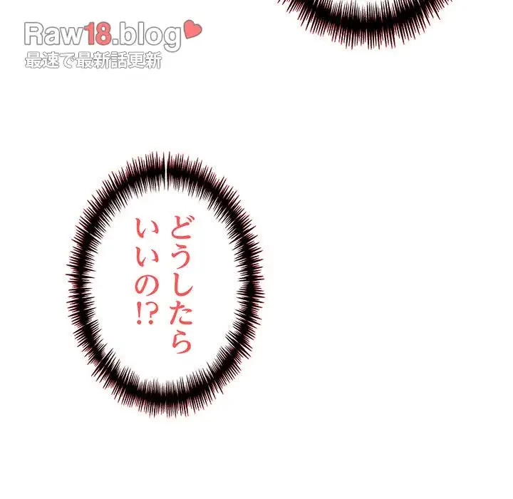 サバイバルペンション 第4話 - 187