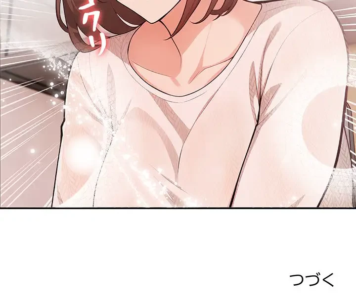 サバイバルペンション 第4話 - 194