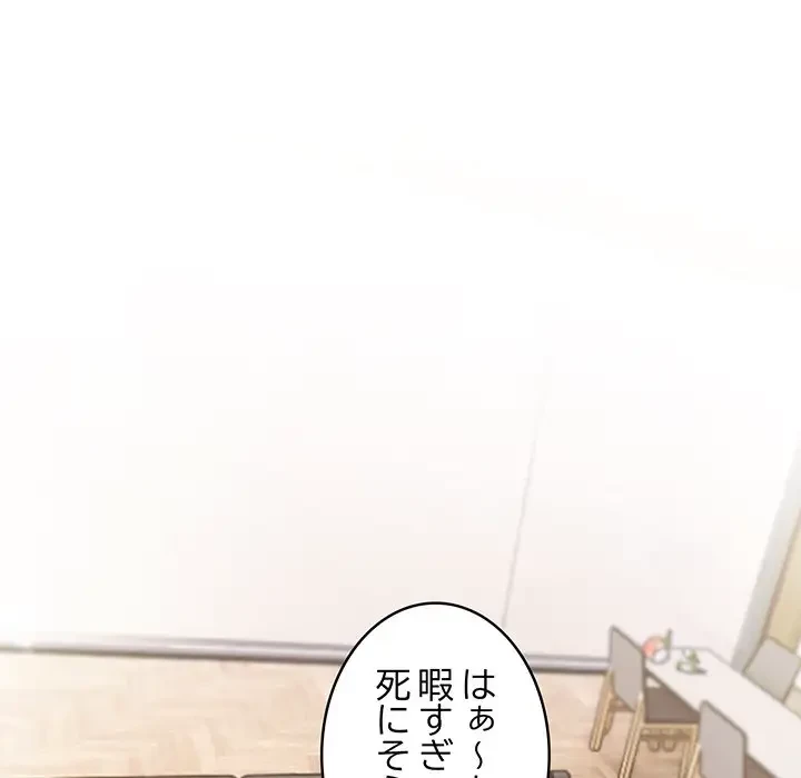 サバイバルペンション 第5話 - 6