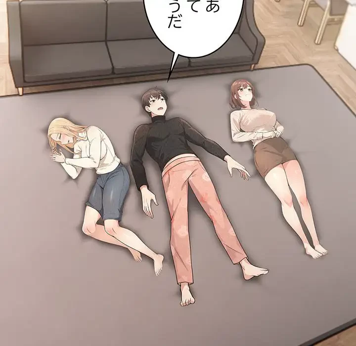 サバイバルペンション 第5話 - 7