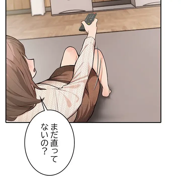 サバイバルペンション 第5話 - 10