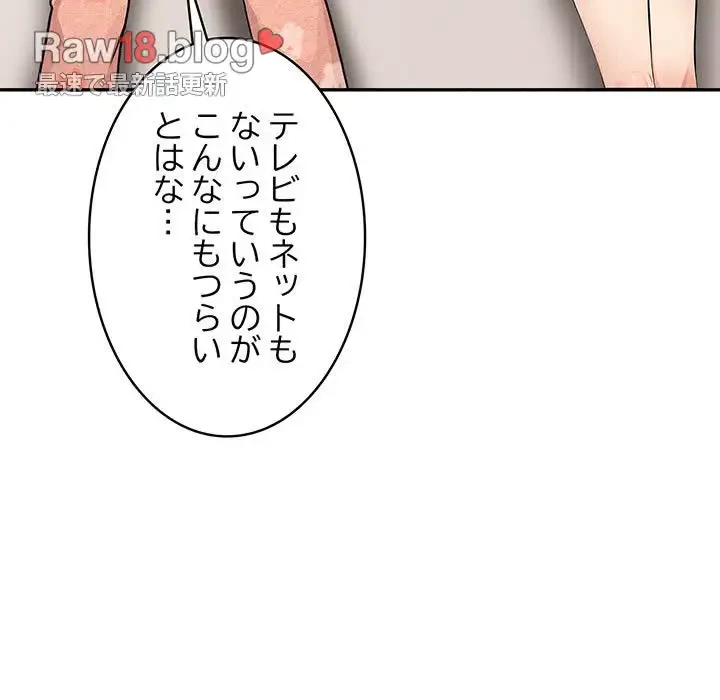 サバイバルペンション 第5話 - 13