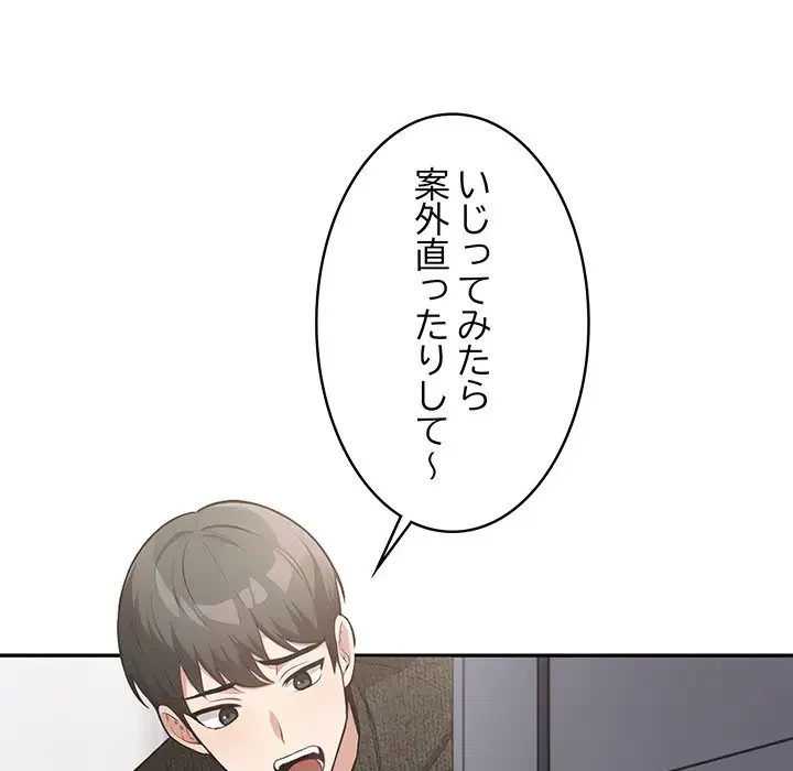 サバイバルペンション 第5話 - 14