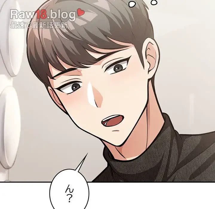 サバイバルペンション 第5話 - 17