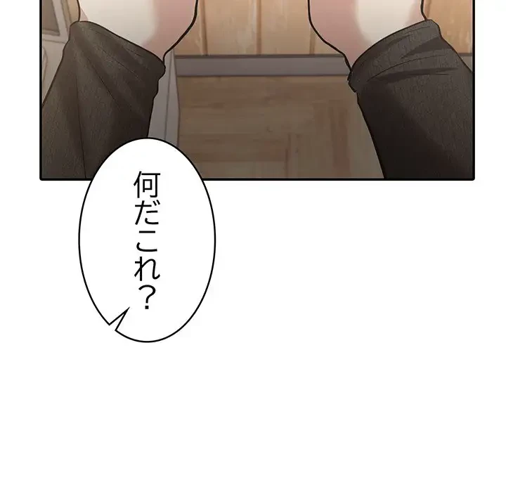 サバイバルペンション 第5話 - 19