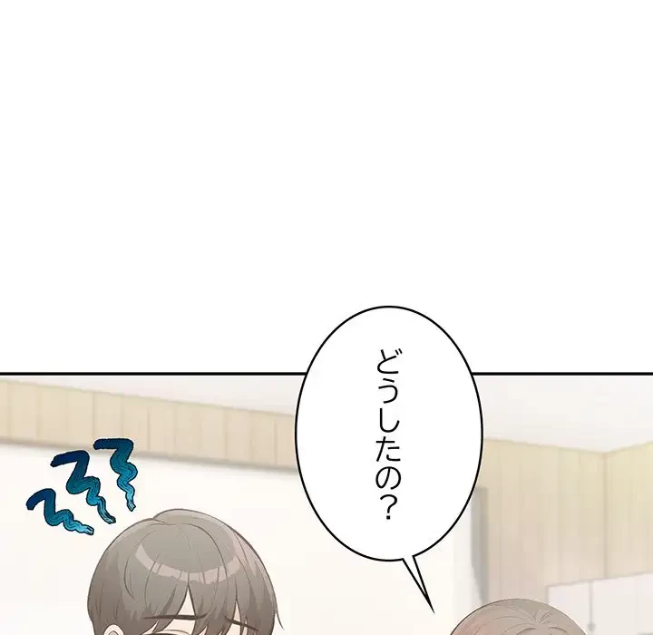 サバイバルペンション 第5話 - 21